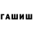 Героин Афган Wassili Funk