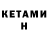Бутират BDO 33% ryan leedham