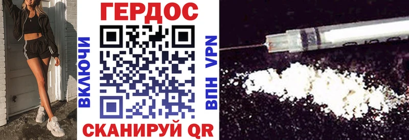 ГЕРОИН Heroin  Абдулино 