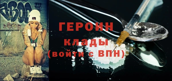 герыч Абинск